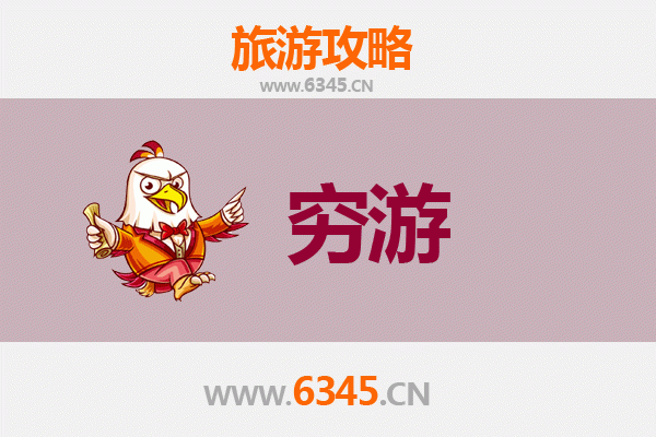 宜春宜丰一人穷游全攻略：预算300元玩转自然与古韵
