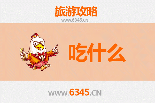 宜丰美食全攻略：资深博主带你吃遍地道赣味