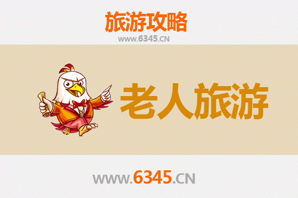 宜春宜丰银发之旅：慢游山水，乐享康养